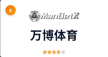 万博体育